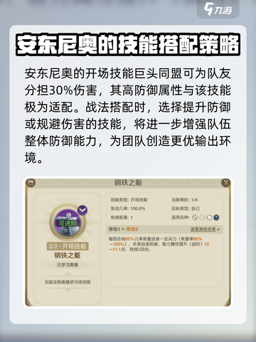 世界启元🔥马克安东尼技能搭配大全⭐截图3