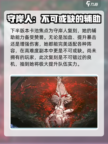 鸣潮2.2卡池复刻角色介绍介绍截图3