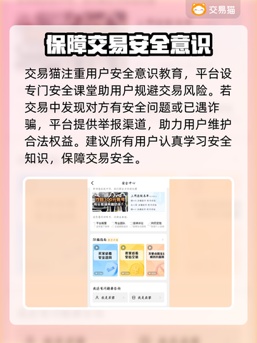 剑与远征账号交易🔥靠谱平台推荐！👇截图5