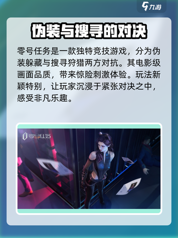 零号任务如何改名介绍截图4