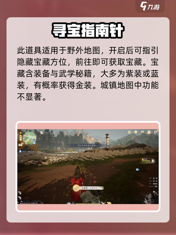 射雕金乌盘有什么用介绍截图3
