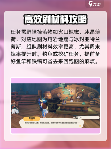 洛克王国世界酒馆任务怎么做介绍截图3