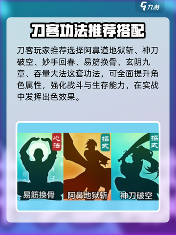 小小英雄刀客功法有哪些介绍截图4
