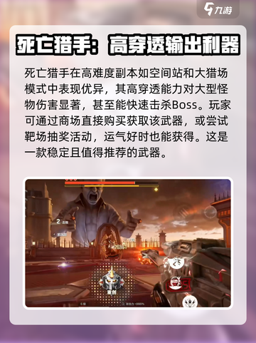 逆战未来死亡猎手怎么样介绍截图4