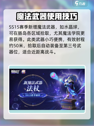 香肠派对SS15赛季爆料来袭！🔥截图2