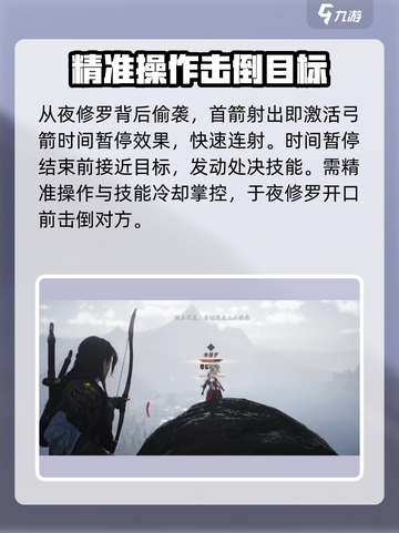 燕云十六声夜修罗位置介绍截图4