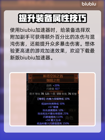 流放之路黑鲨搭配🔥超强推荐来啦！截图2