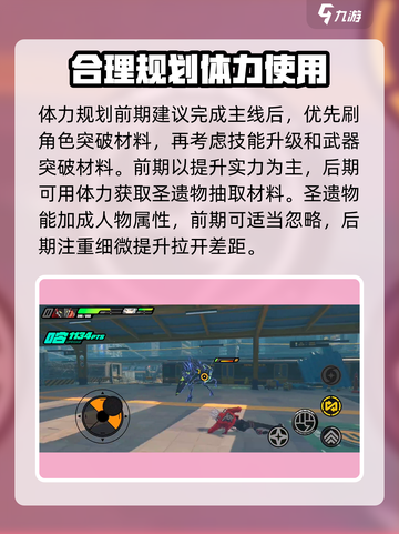 绝区零🔥新手必看！开荒攻略全解析🎉截图5