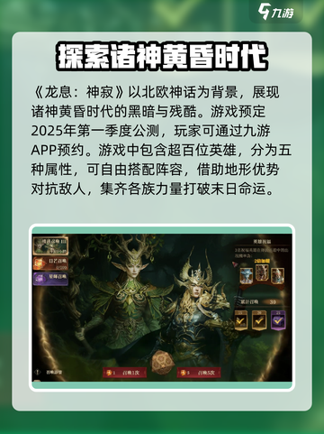 龙息神寂内测时间是什么时候介绍截图2