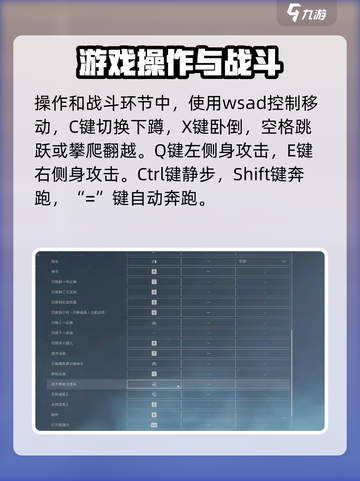 三角洲行动按键说明介绍截图3