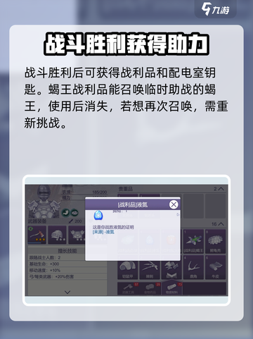 阿瑞斯病毒2战利品怎么用介绍截图3