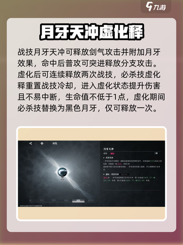 境界刀鸣黑崎一护万解怎么样介绍截图3