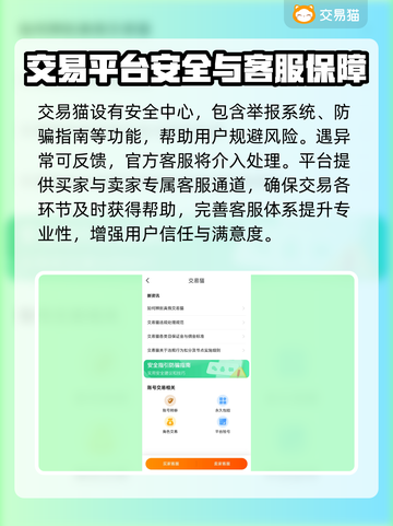 CF端游账号交易平台🔥卖号必看！👇截图4