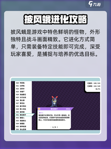 🎮《磁带妖怪》披风蛾秒变神兽！🔥截图2