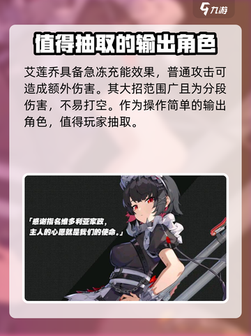 绝区零🔥下一个限定角色超强预告来啦！🎉截图4
