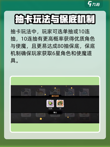 火环抽卡🔥必看！掌握玩法轻松上分🎉截图4
