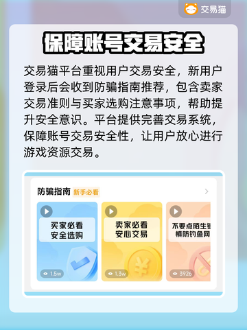 众神派对游戏账号交易平台🔥超全推荐🎉截图4