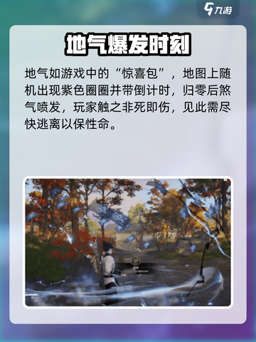 永劫无间手游地气机制是什么介绍截图2