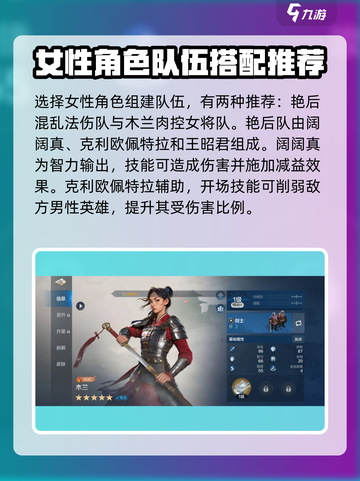 世界启元王昭君怎么搭配介绍截图3