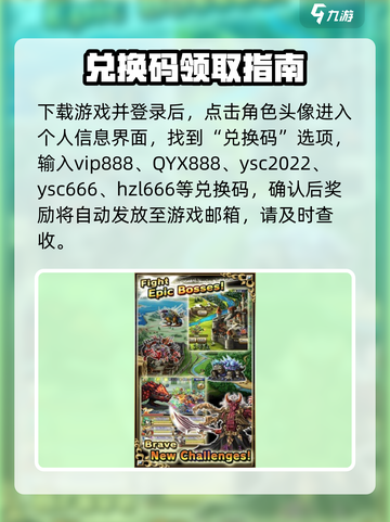 🔥冒险者前线兑换码大放送！🎁截图2