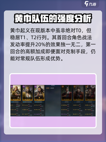 三国谋定天下🔥最强武将阵容搭配秘籍！截图6
