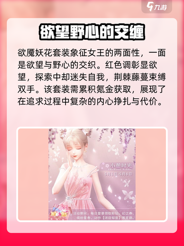 闪耀暖暖五一活动🔥限定套装等你来拿！截图3