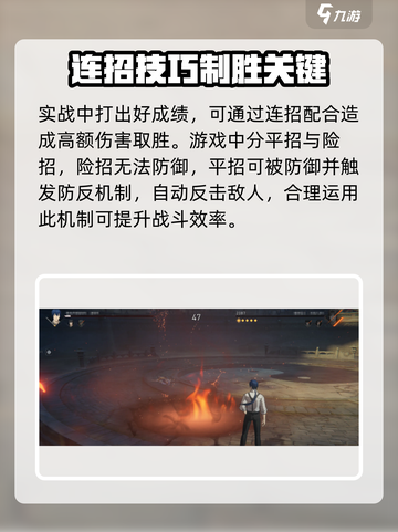 异人之下手游实战技巧介绍截图3