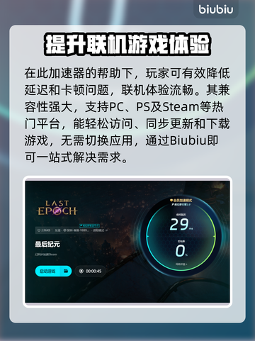 最后纪元🔥进不去？超简单解决方法✨截图5