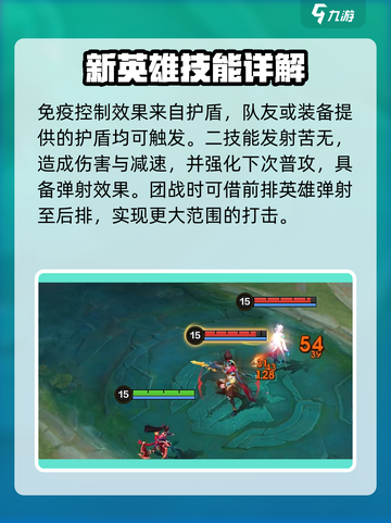 决胜巅峰🔥花火玩法超全攻略来啦！💡截图3