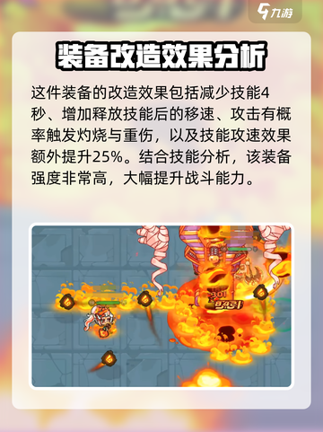 英勇之地火瓶怎么样介绍截图5