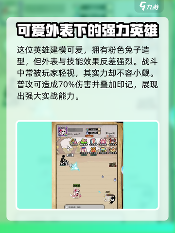 火源战纪🔥公孙离：超强角色全面解析！截图3