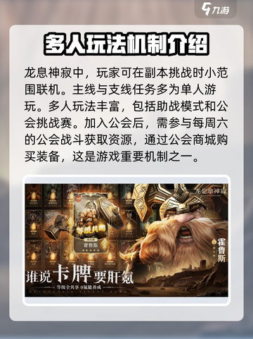 龙息神寂是单机游戏么介绍截图3