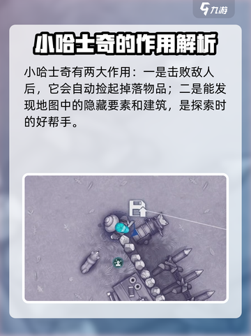 阿瑞斯病毒2小哈士奇如何获得介绍截图5