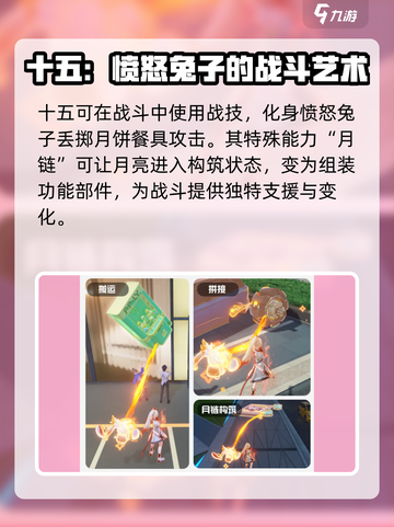 望月游戏十五有什么用介绍截图5