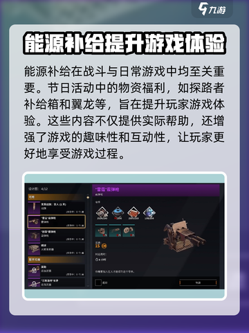 创世战车能源补给大揭秘🔥助你战力爆表！截图3