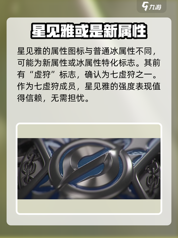 绝区零星见雅属性大揭秘🔥游戏党必看！截图3