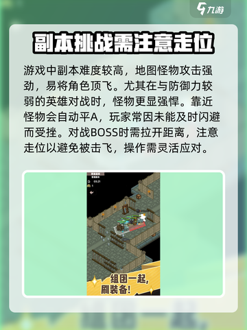 香草英雄团玩法是什么介绍截图3