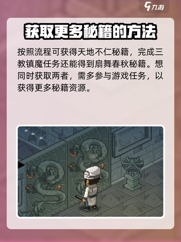 大侠立志传🔥儒圣馆石碑任务超全攻略🌟截图4