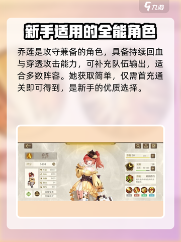 空之要塞启航🔥必培养的强势角色推荐！截图2