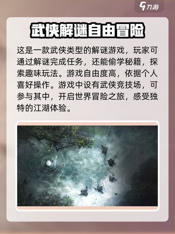 燕云十六声首测了吗介绍截图3