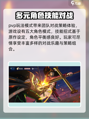 航海王壮志雄心公测估计多久介绍截图4