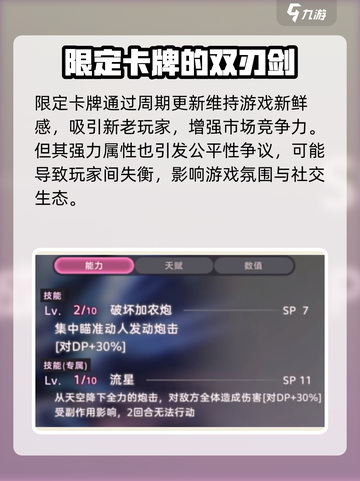 🔥炽焰天穹联动限时开启！🎮截图3