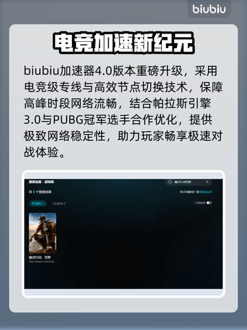 🎮幽灵行动荒野进不去？卡加载终极解决方法！截图3