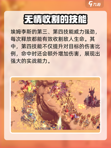 万龙觉醒🔥埃姆李斯超强技能攻略来啦！截图4