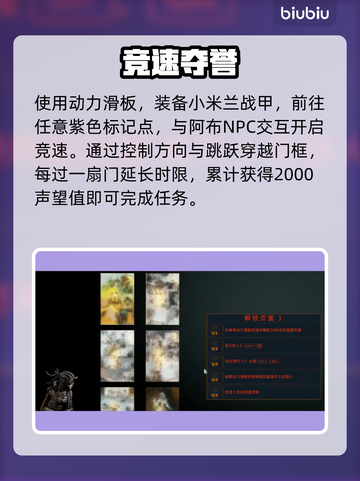 🎮《星际战甲》驭浪者任务速通秘籍！截图2