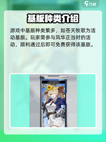卡拉彼丘💥基板获取全攻略！轻松拿满⚡截图2