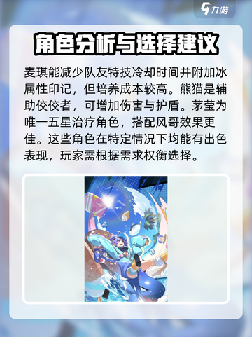 飞跃虹镜角色强度大起底💥游戏党必看！🔥截图4