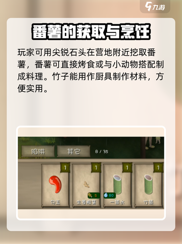 挨饿荒野一家人攻略介绍截图6