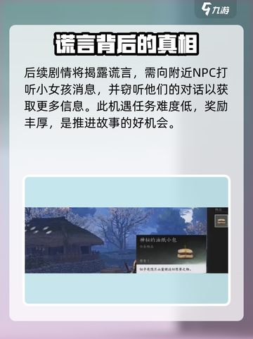 燕云十六声🔥隐月山任务全攻略✨必看截图4