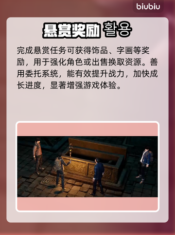 盗墓笔记启程：悬赏委托爆肝攻略🔥截图5